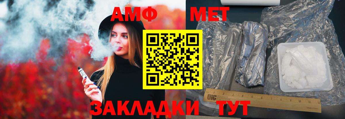 Amphetamine  Amphetamine VHQ  АМФЕТАМИН  Вход с VPN  Самара 