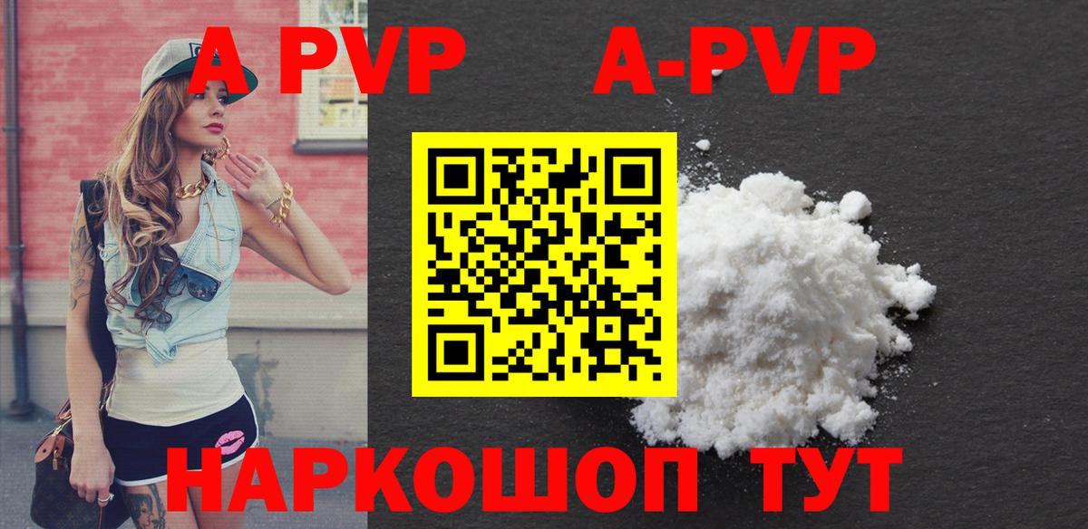 APVP VHQ Самара