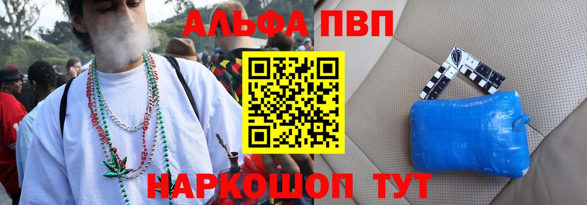 A PVP крисы CK  Alpha-PVP кристаллы  Alfa_PVP мука  Самара  Вход с VPN 