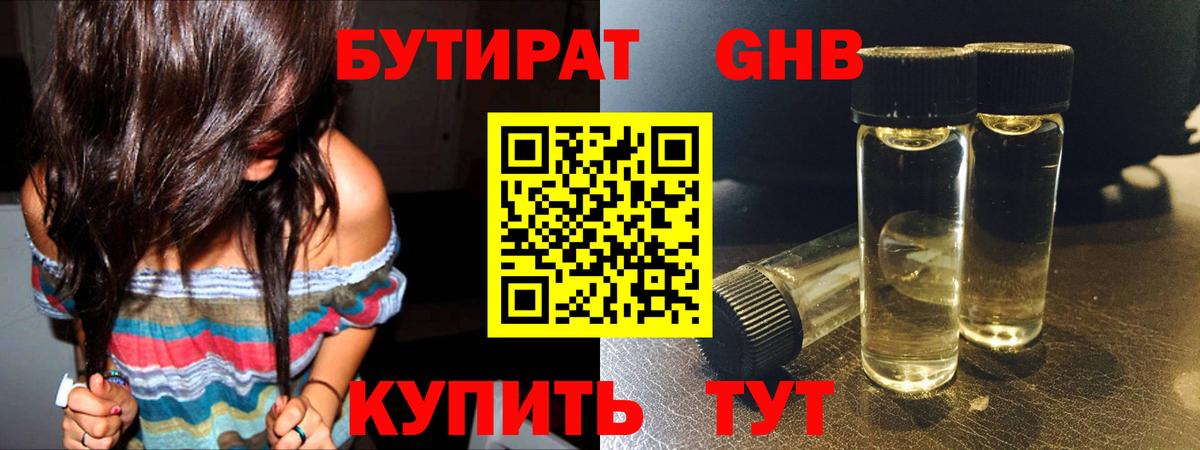 БУТИРАТ оксана Самара
