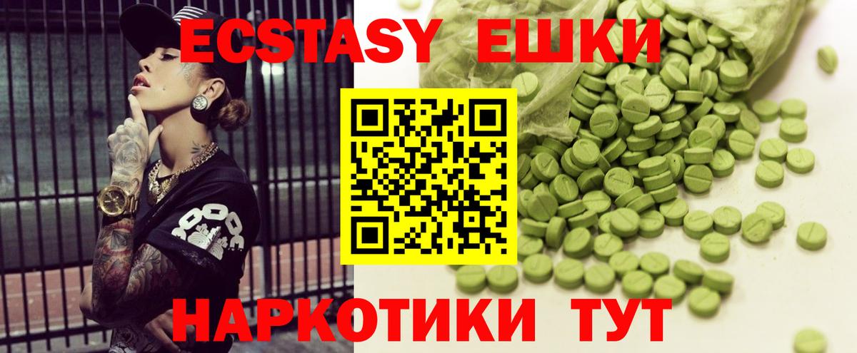 Экстази  Вход с VPN  Самара  ЭКСТАЗИ DUBAI 