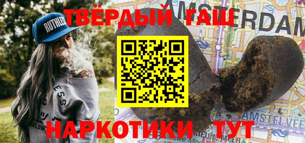 ГАШИШ Cannabis Самара