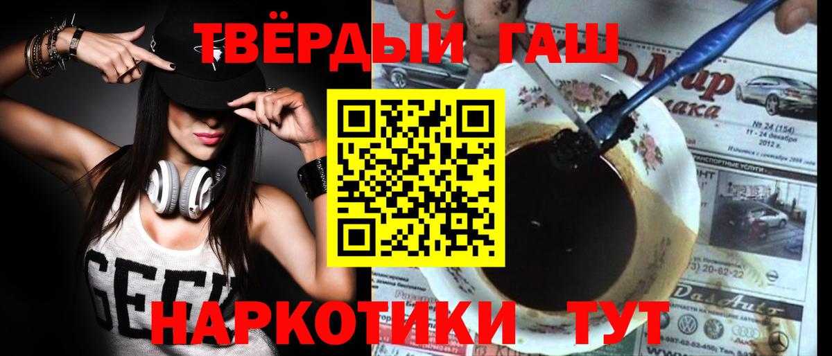 ГАШ  Вход с VPN  Самара  Гашиш хэш 