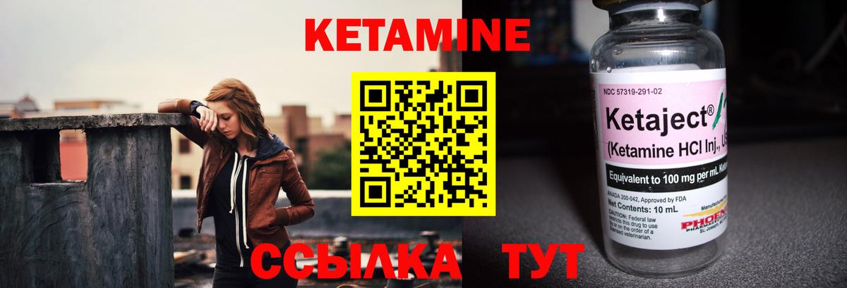 КЕТАМИН ketamine  Вход с VPN  Самара 