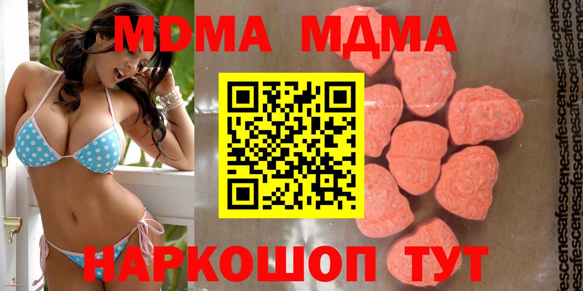 МДМА Molly  Вход с VPN  Самара 