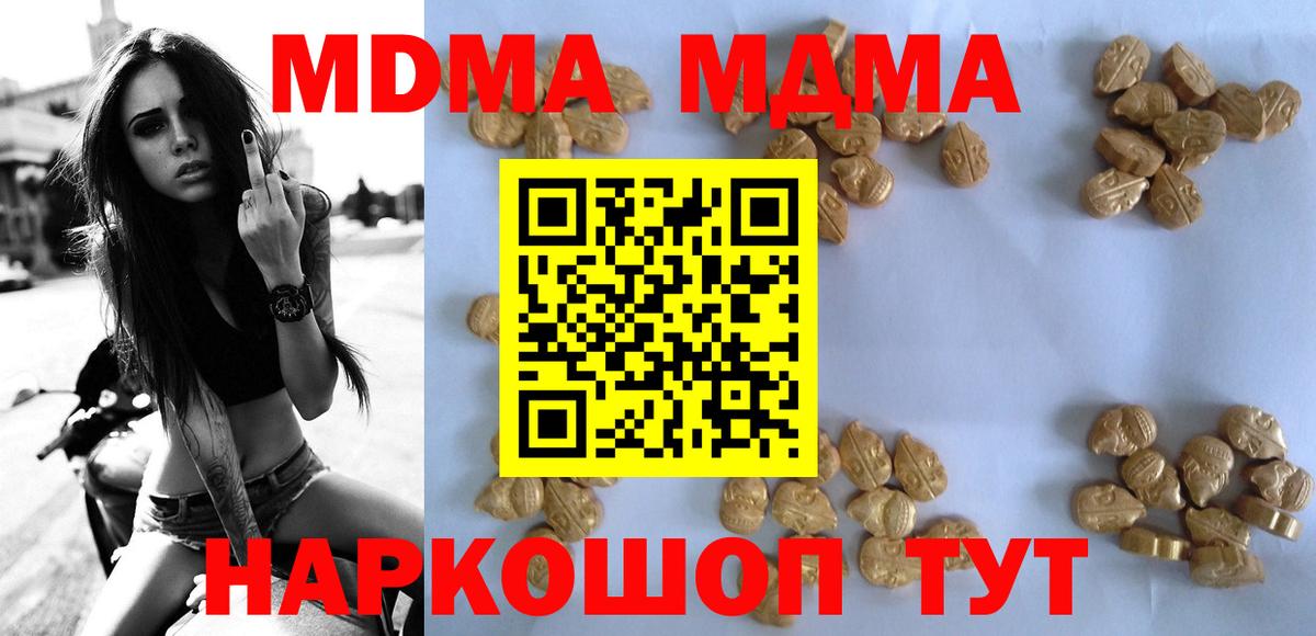 МДМА Molly Самара