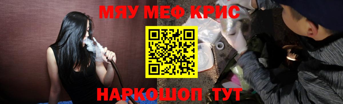 МЯУ-МЯУ  Вход с VPN  Самара  Мефедрон mephedrone 