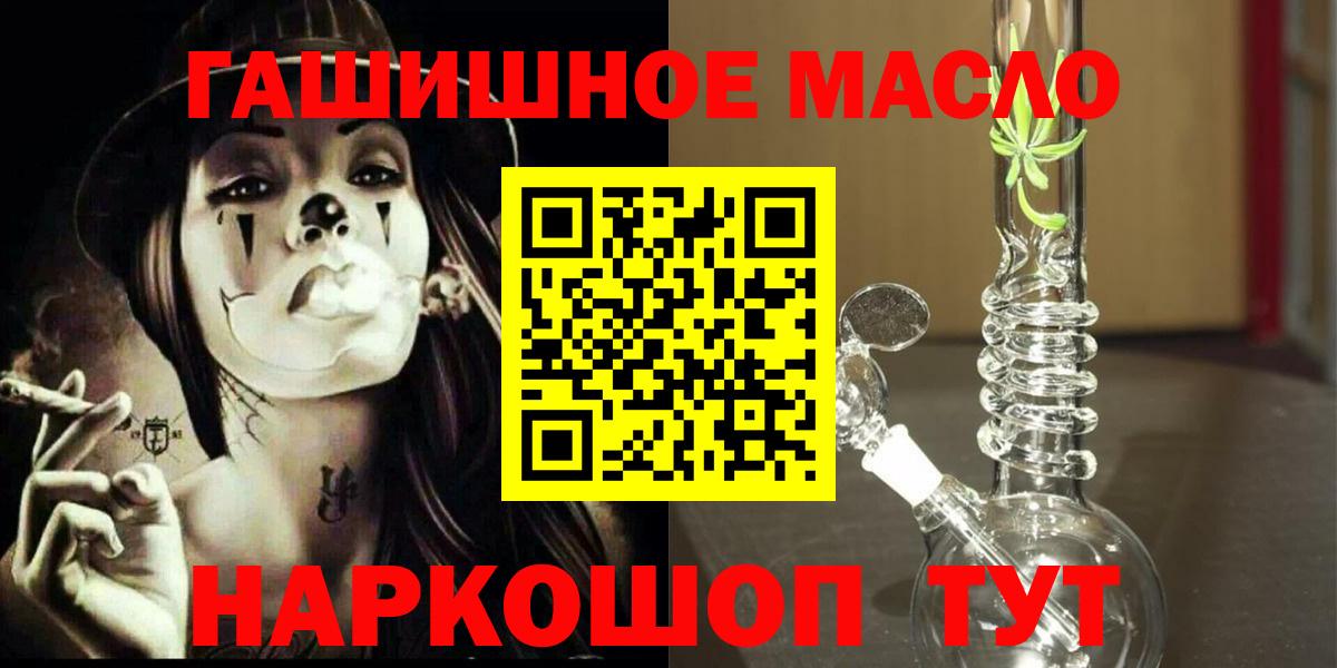 Самара  Дистиллят ТГК концентрат  Вход с VPN 
