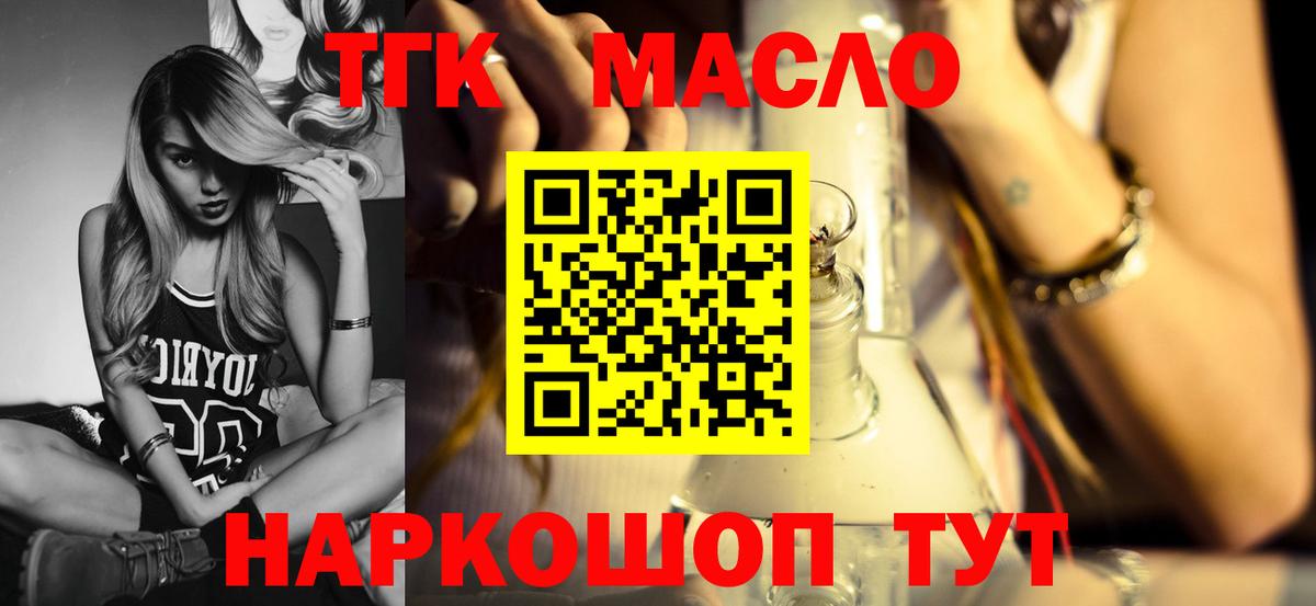 Дистиллят ТГК Wax Самара